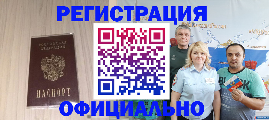 временная регистрация законно в Нижневартовске