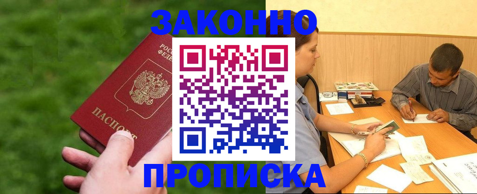 прописка паспорт в Нижневартовске