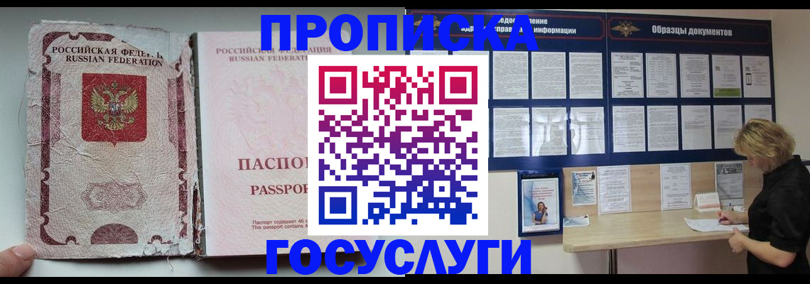 временная регистрация недорого в Нижневартовске