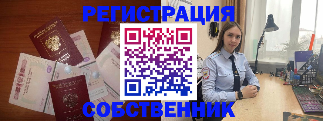 прописка паспорт в Нижневартовске